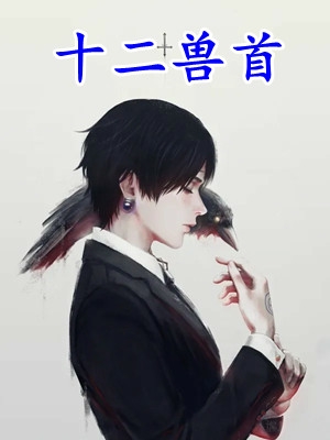 我，先天生灵，在洪荒世界寻生机爆款热文